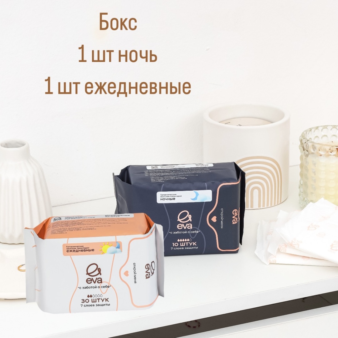 EVA прокладки С заботой о себе ночные/ежедневные 40 шт