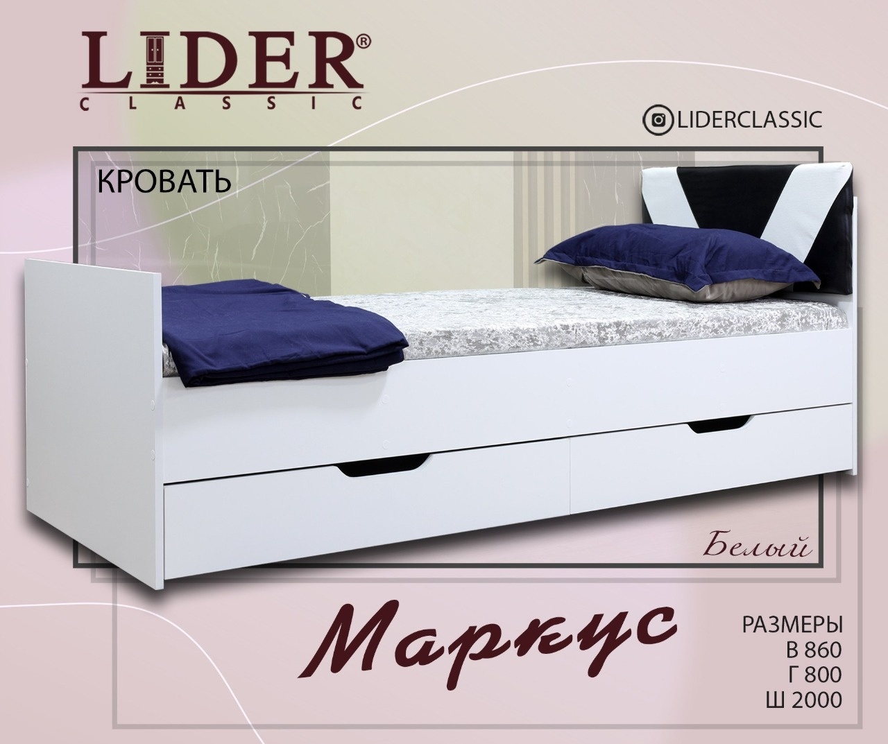Купить Кровать LIDER CLASSIC MARCUS 499859, 90x200 см, белый в кредит в ...
