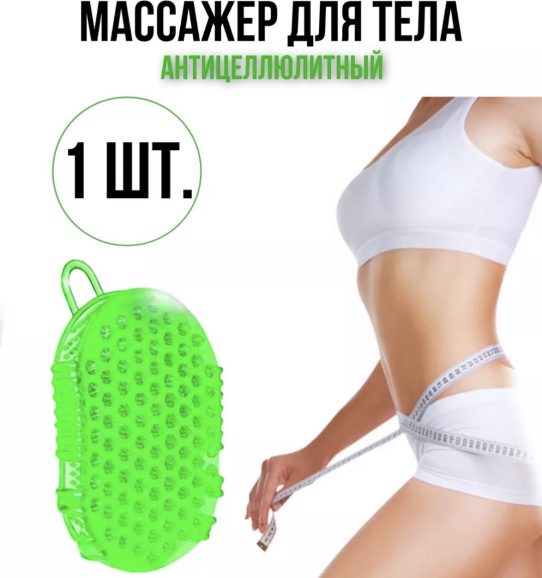 Щетка для тела, для душа салатовый 1 шт