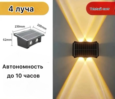 Уличный светильник настенный X-Balog 15 см