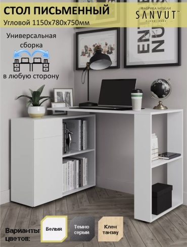 Стол компьютерный Scandi, 152х52x75 см, белый