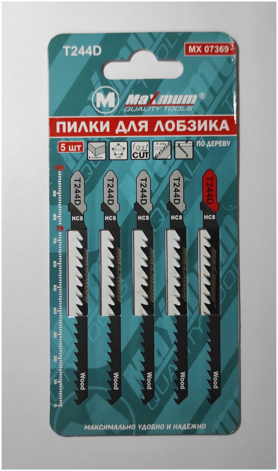 Пилки для лобзика по дереву 5 шт. MAXIMUM MX-07369