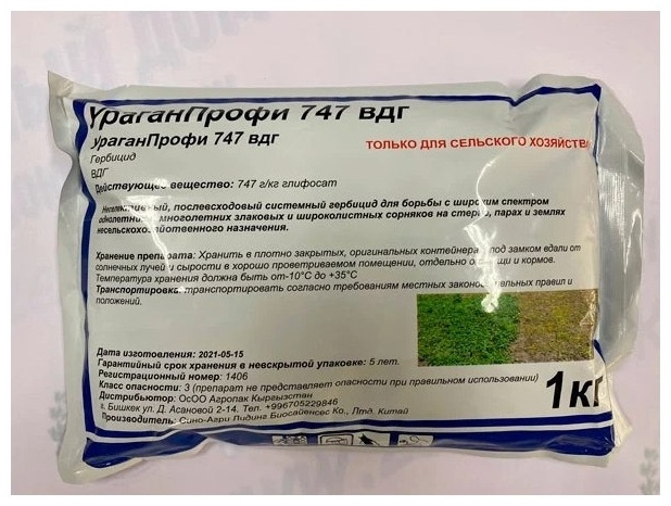 Купить Удобрение УРАГАН порошок Профи 747 вдг л 1 кг в Алматы – Магазин ...