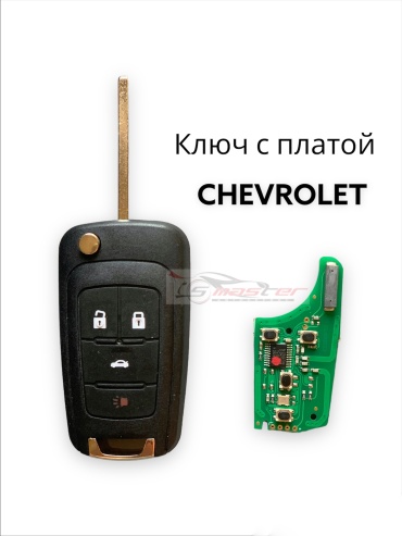 Chevrolet ключ зажигания 674715
