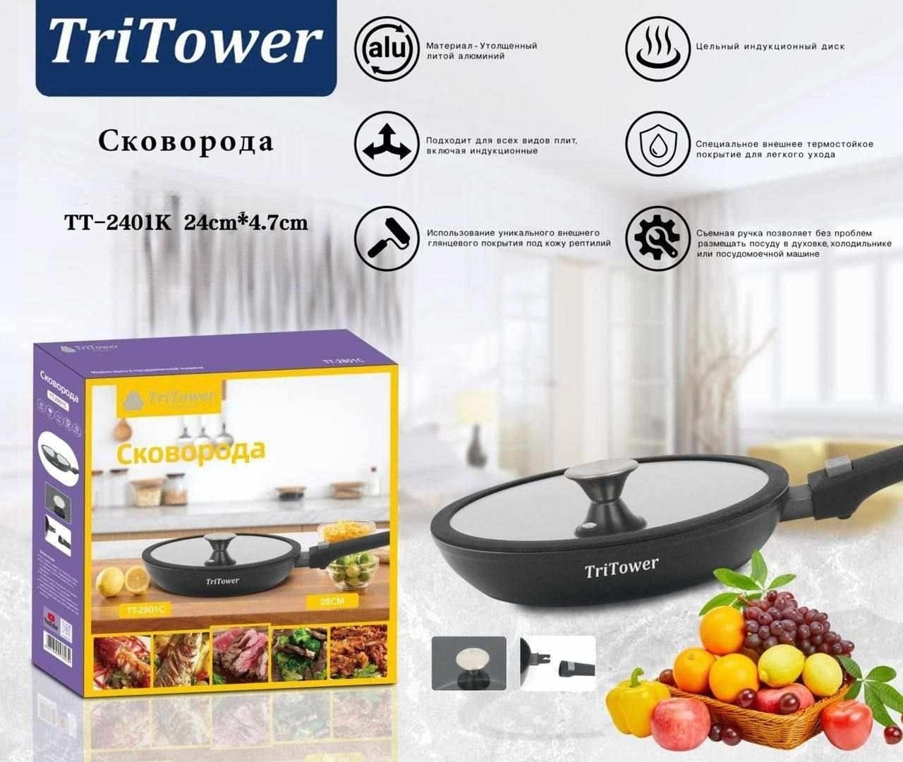 Сковорода TriTower TT-2401K 24 см , алюминий
