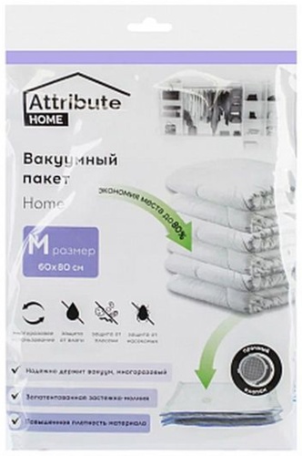 Вакуумный пакет Attribute AVB031-M полипропилен 80 см 1 шт