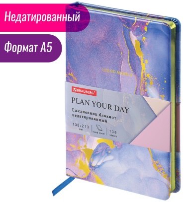 Ежедневник Brauberg Marble, A5, 136 листов, мультиколор