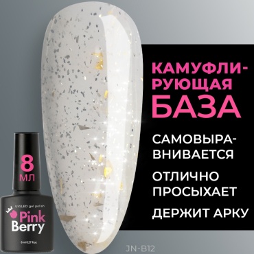 Pink Berry базовое покрытие JN B12 камуфлирующее 8 мл