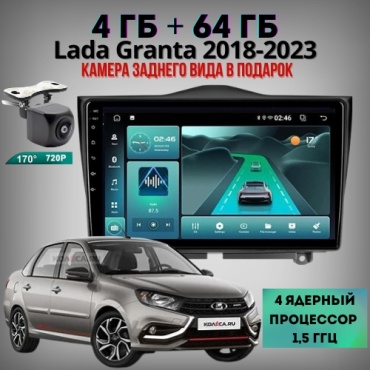 DELUXEAUTO TK15 Lada Granta 2018-2023 4Gb+64Gb + камера заднего вида в штатное место Lada