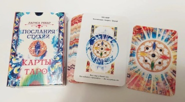 Послания стихий 407806351 78 карт
