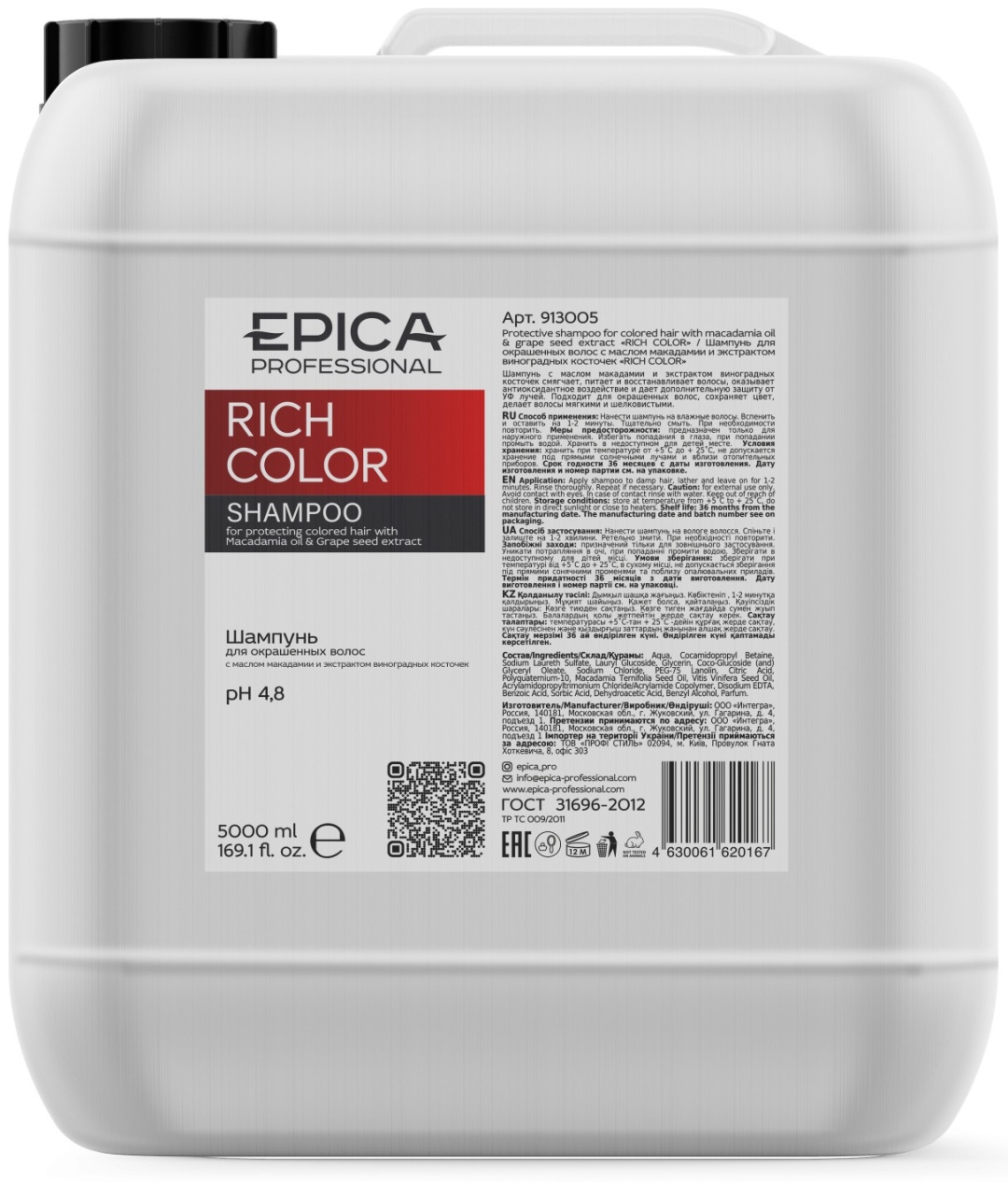 EPICA Professional Rich Color шампунь 5000 мл