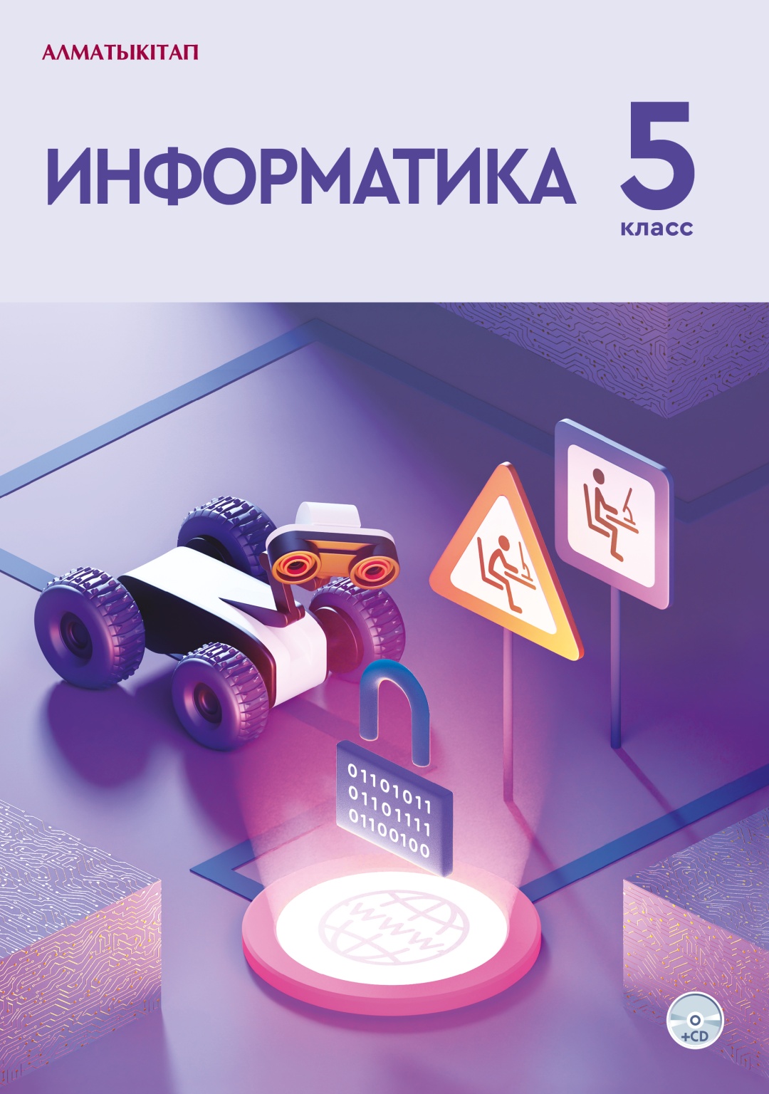 Информатика 10 класс. Учебник. Учебник информатики 7 класс. Учебник информатики 5 класс. Учебник.