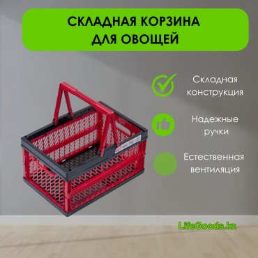 LifeGoods.kz корзина универсальная 38x25.8x20.3 см, пластик