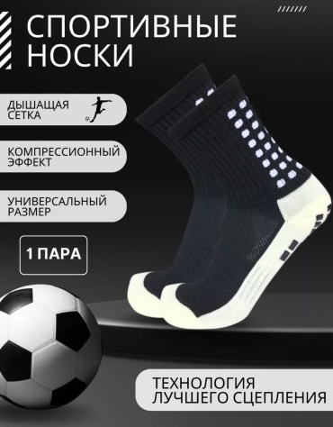 Гетры 1 пара синий, белый 39-44