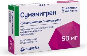 Сумамигрен таблетки 50 мг 2 шт