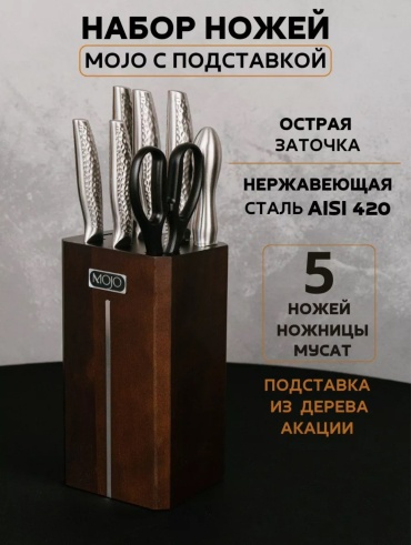 Набор ножей MOJO 179924373, лезвие: нержавеющая сталь 5 шт