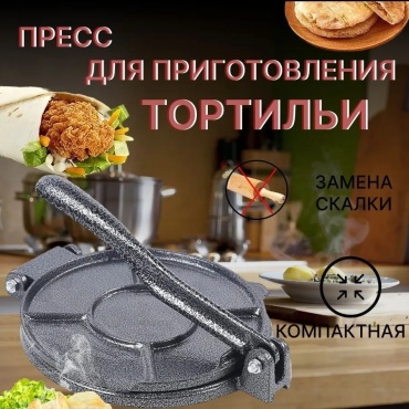 Пресс для теста алюминий 1 шт