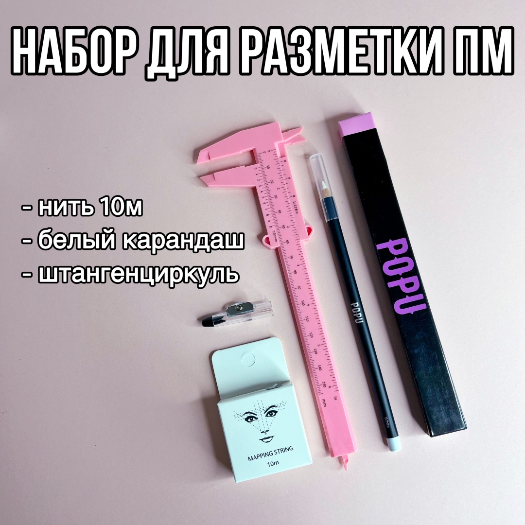 Палочки для отрисовки эскиза 3 шт