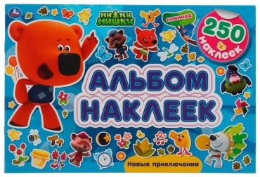 Альбом УМка 9785506066156 250