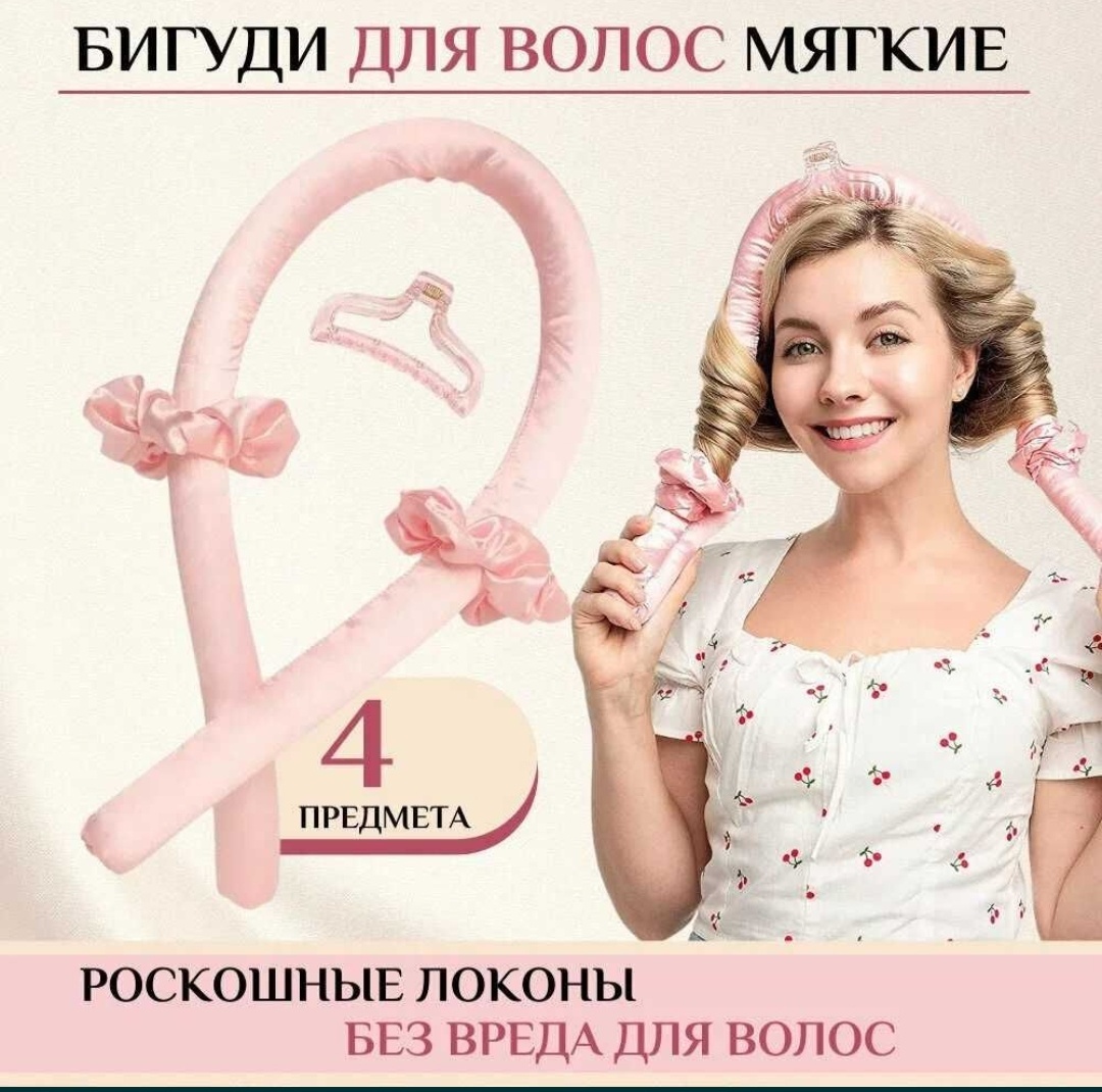 Бигуди керлик 1 шт d 2 см