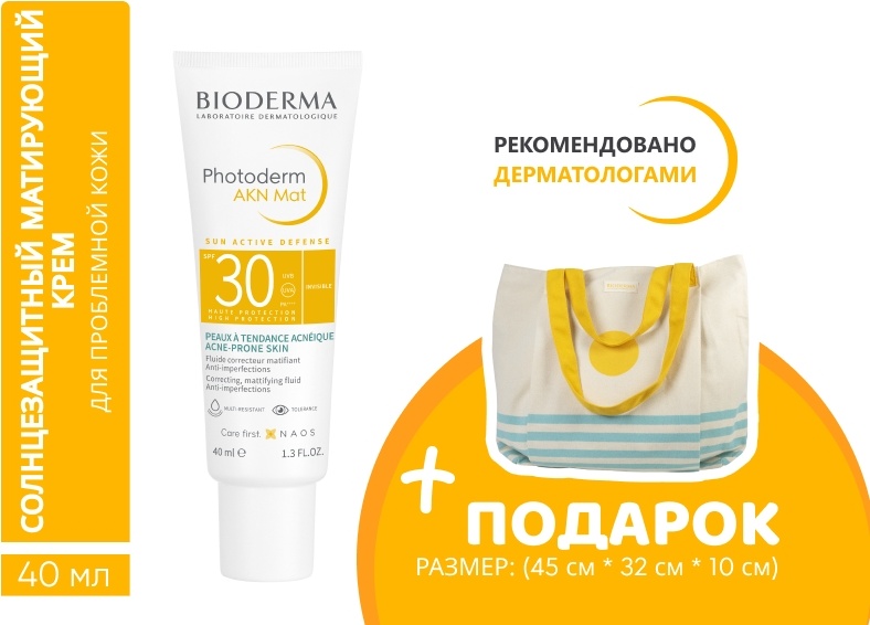 Bioderma крем Photoderm Cолнцезащитный АКН МАТ SPF30 для лица 40 мл