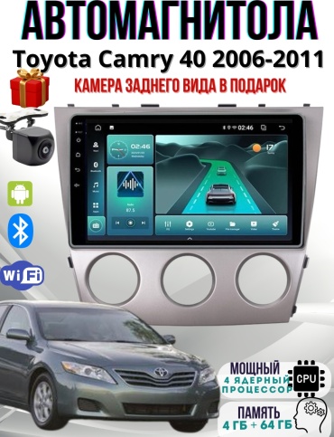 DELUXEAUTO TK15 TOYOTA CAMRY 40 2006-2011B 4Gb+64Gb+камера заднего вида в штатное место Toyota