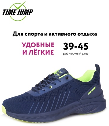 Полуботинки TimeJump синий