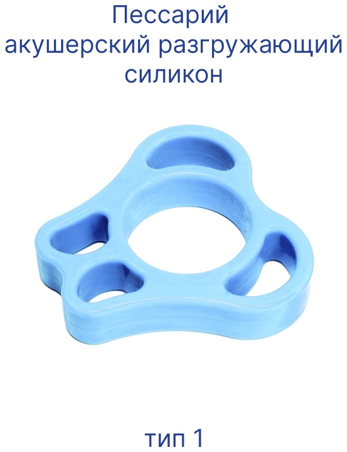 Купить ЗАО Медицинское предприятие Симург пессарий акушерский ...