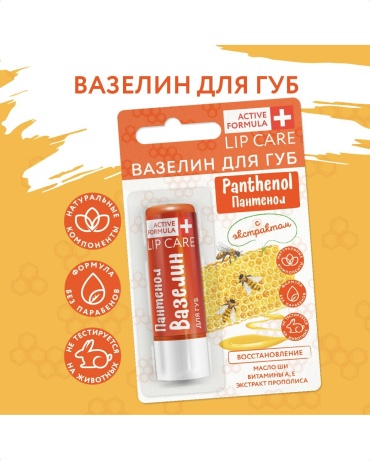 ACTIVE FORMULA бальзам Восстановление 4.2 г