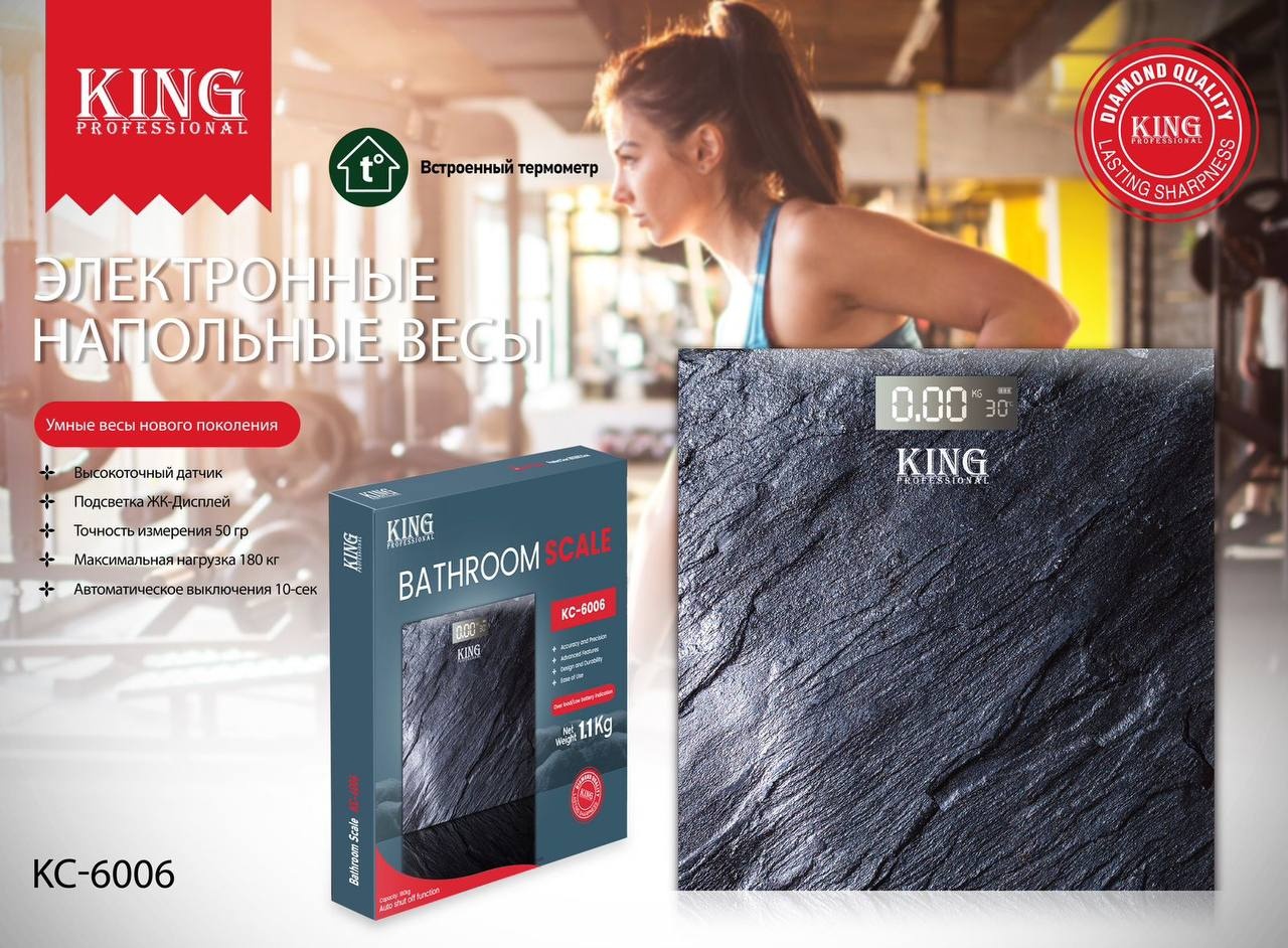 Напольные весы King Professional электронные KC-6006 до 180 кг