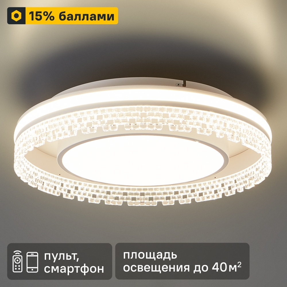 Люстра потолочная Freya LED, кол-во ламп: 1 шт