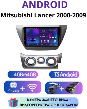 VULCAN TS7 Mitsubishi Lancer 2000-2009 4Gb+64Gb + камера заднего вида