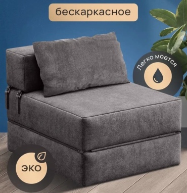 Бескаркасное кресло 059408049, обивка микровелюр, темно-серый