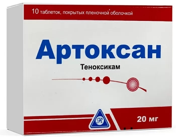 Артоксан таблетки 20 мг 10 шт