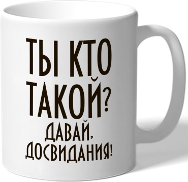 Кружка DRABS , 330 мл, керамика, 1 шт.