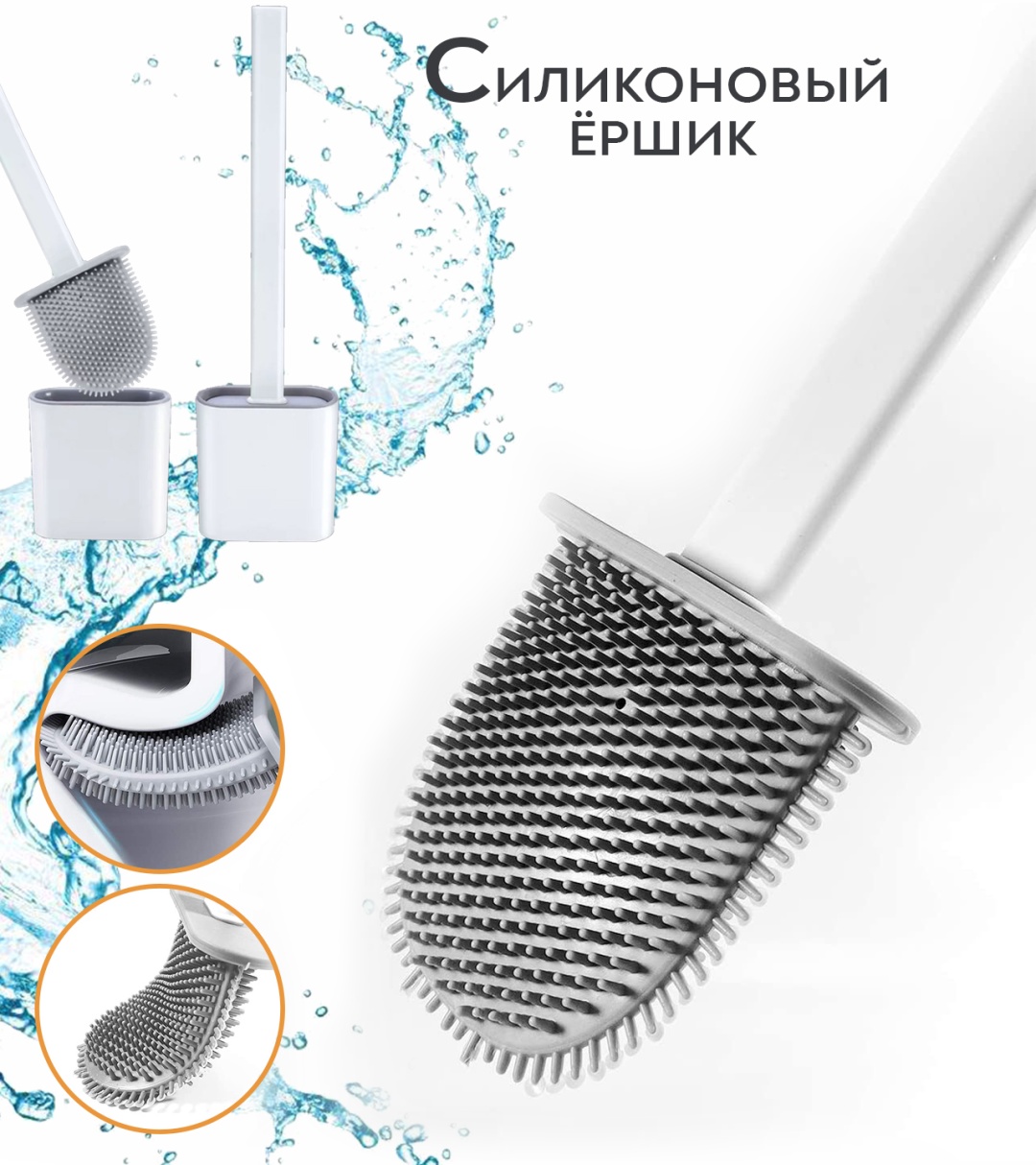 Ершик Silk Brush, силикон