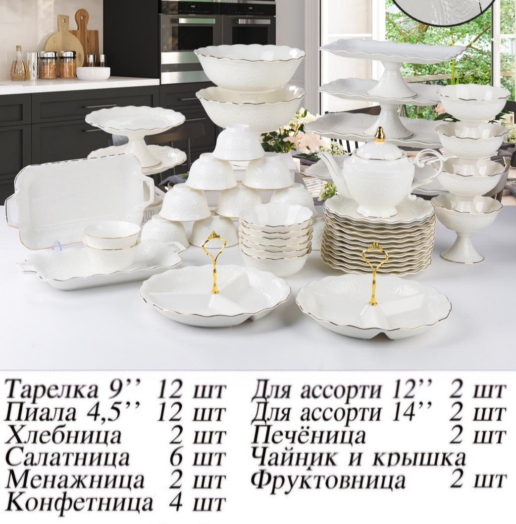 Сервиз на 12 персон ELLA , предметов: 48, чайно-столовый, фарфор
