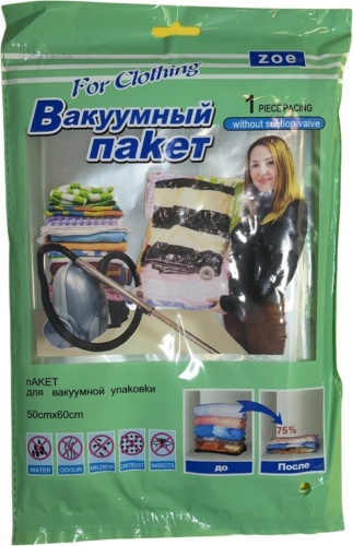 Чехол для верхней одежды 963063, полиэтиленвинилацетат