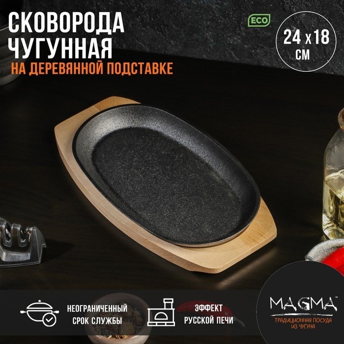 Блюдо 29х15 см, чугун, 1 шт
