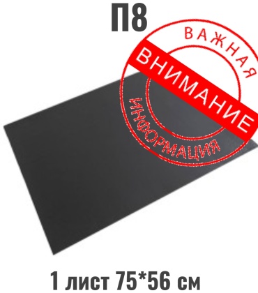 Шумoff шумоизоляция П8 1 75x56 см 1 шт