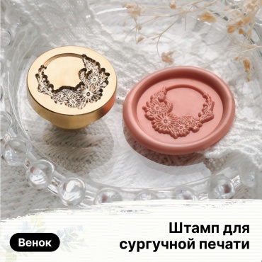 Штамп металл