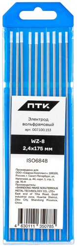 ПТК вольфрамовый WZ-8-175мм Ø 2,4 / арт. 007.100.131, для аргонодуговой сварки
