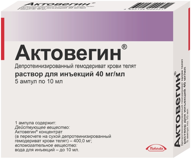 АКТОВЕГИН 40мг/мл 10мл N5 р-р д/ин