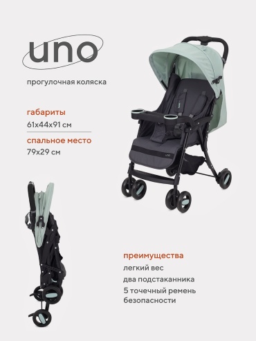 Коляска прогулочная Rant  Uno, зеленый