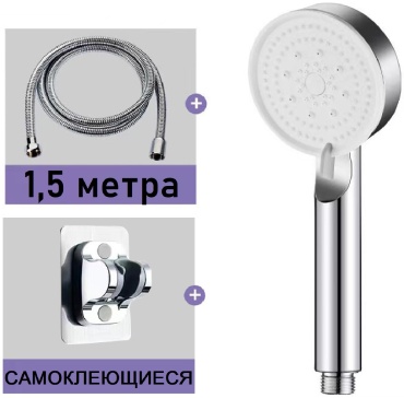 Лейка для душа (шланг в комплекте) AQ99-3, пластик