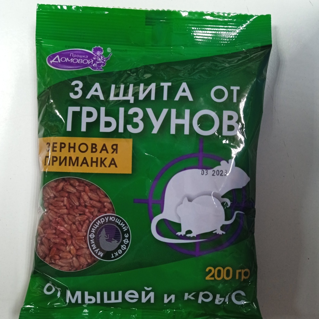 Домовой Прошка Защита от гызунов 200 г