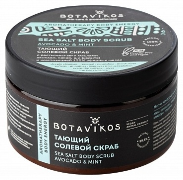 Botavikos скраб Avocado Mint для тела 250 мл