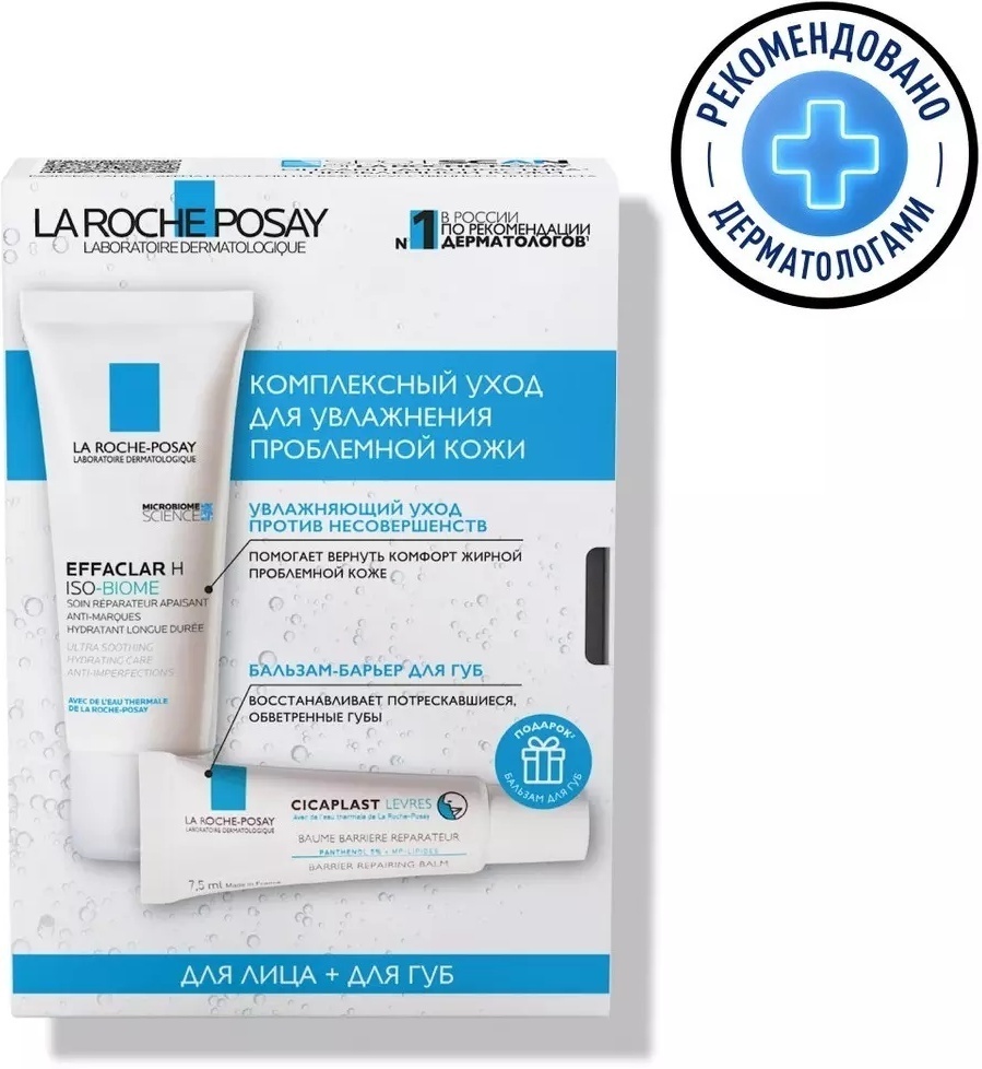 Купить La Roche-Posay Effaclar Н Iso-Biome набор уходовой косметики для ...
