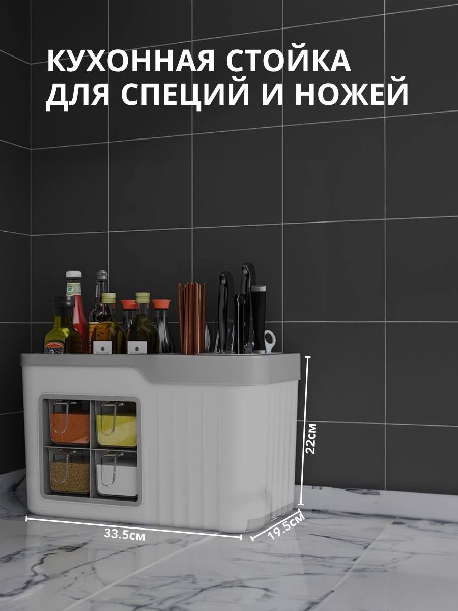 Держатель кухонный 857293 1 шт, пластик