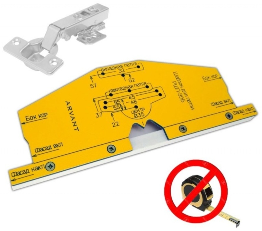 Мебельный шаблон для разметки фасадных петель ршп 35